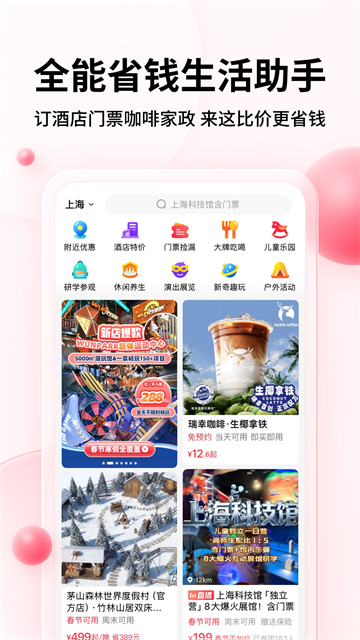 彩贝壳截图4