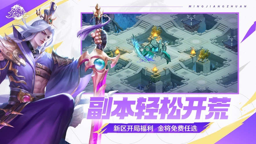三国杀名将传截图4