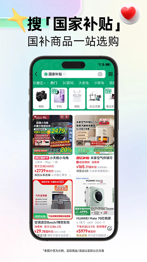 天猫截图2