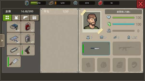 Mini DAYZ 2截图1