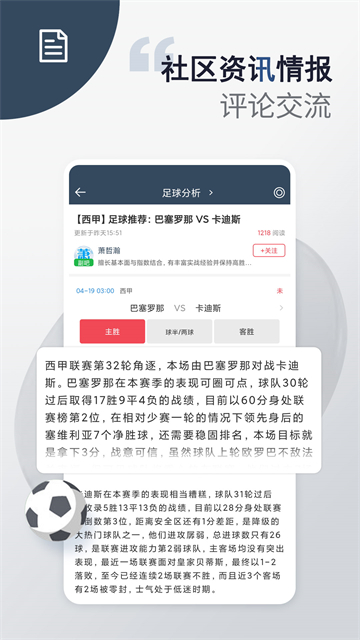球探体育截图2
