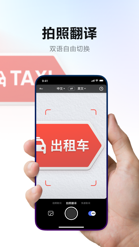 网易有道词典专业版截图3