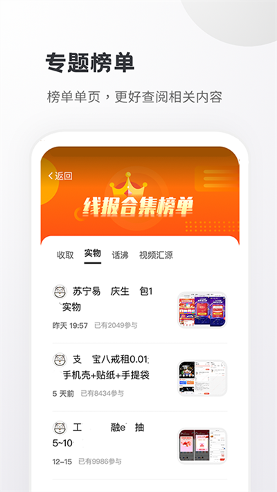 小嘀咕截图3