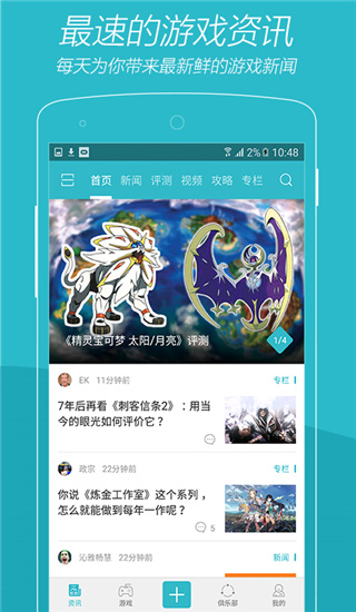游戏时光截图4