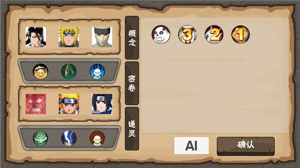火影战记概念纷争截图1