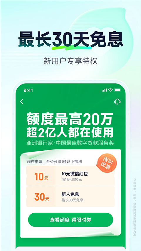 360借条(更名为奇富借条)截图3