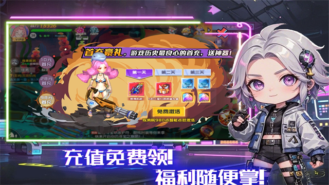 秩序之路截图3