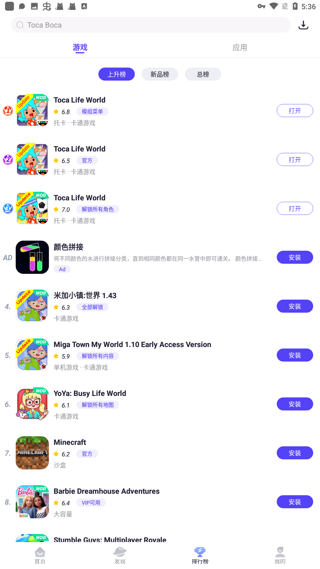 PlayMods截图1