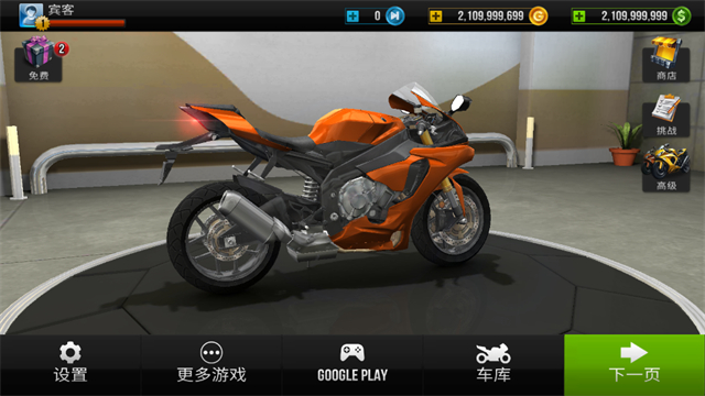 trafficrider截图2