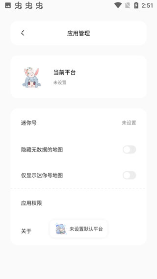 迷你兔子app官方安卓版截图2