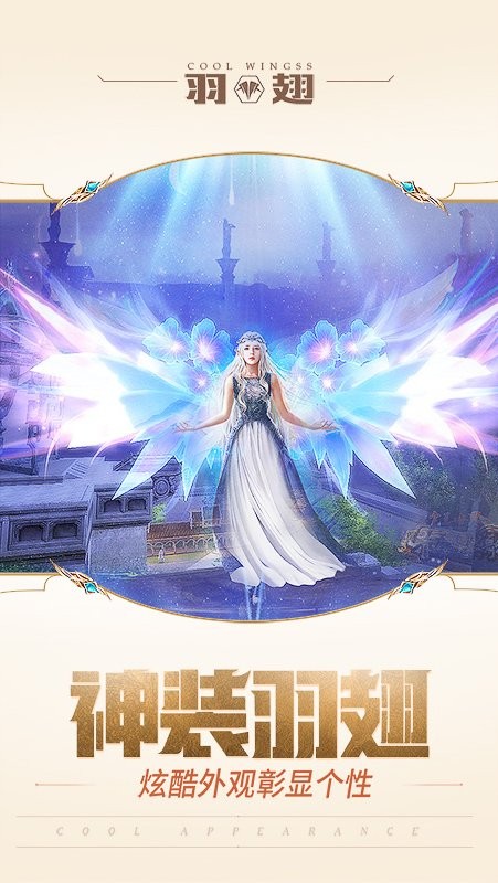 神话永恒截图2
