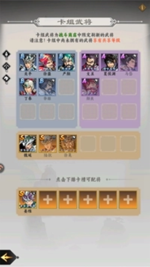 雄心之上截图1