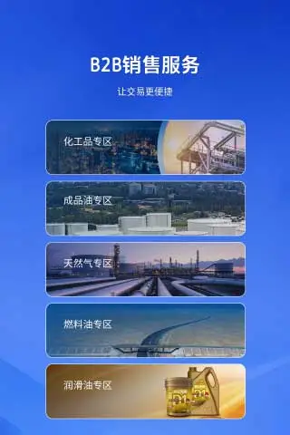 云梦泽截图4