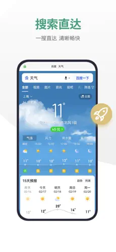 链链浏览器app截图4