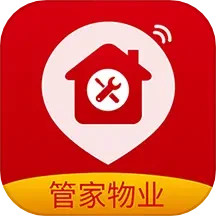 管家物业app官方安卓版