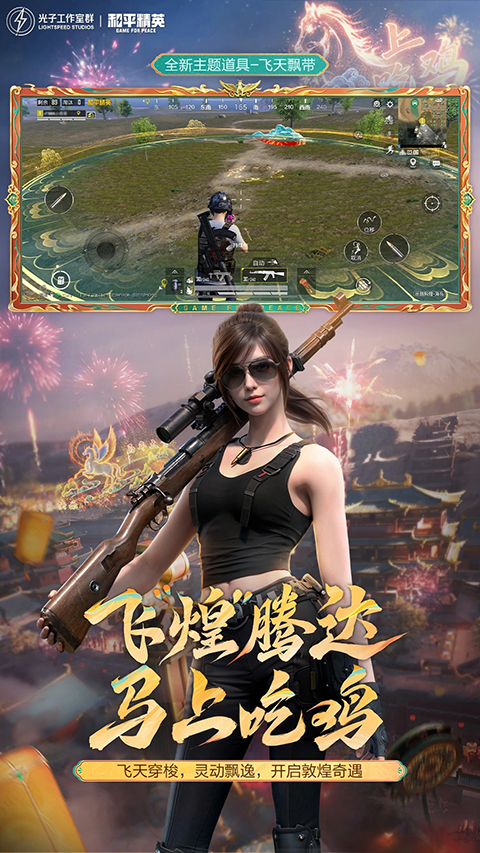 和平精英截图2