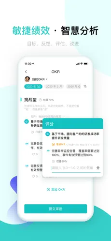 北森iTalent截图1