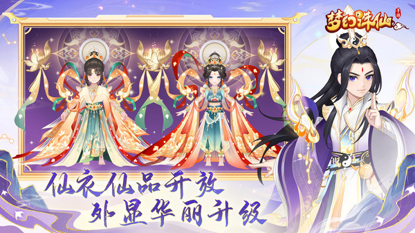 梦幻诛仙手游截图3