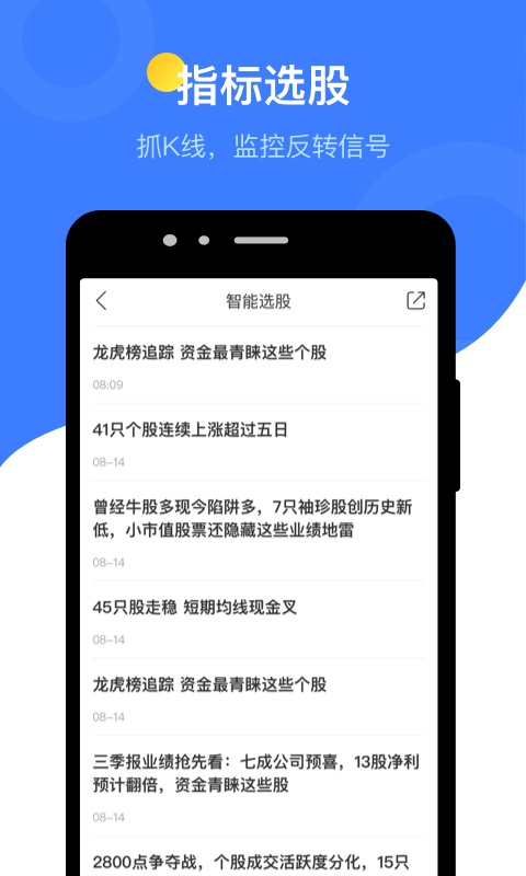 萝卜投研APP截图4