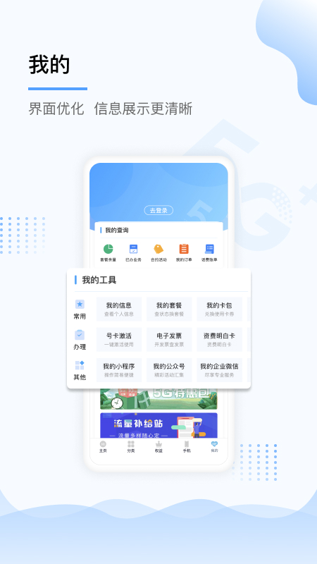 上海移动和你截图3
