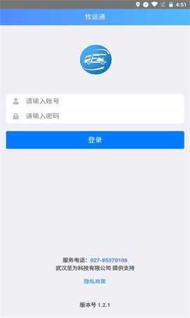 牧运通截图3