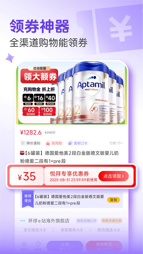 悦拜app截图2