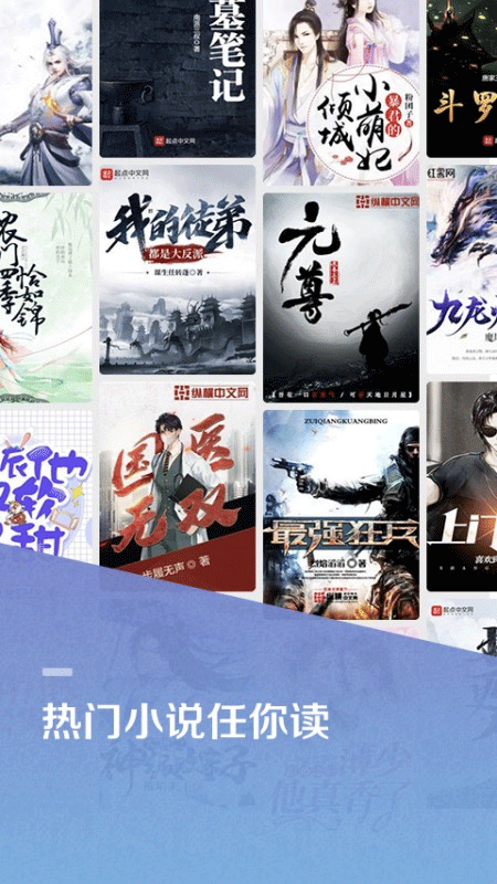 百度阅读app截图3