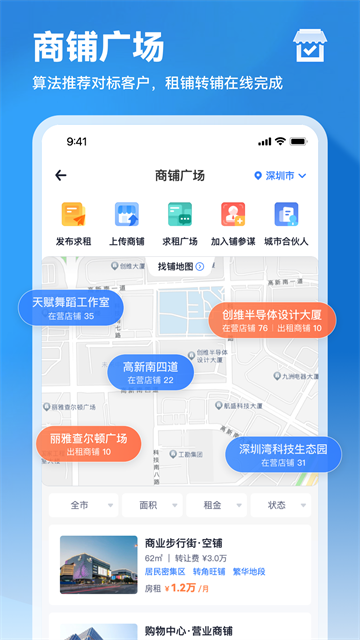 上上参谋截图2
