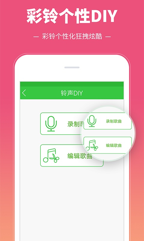 彩铃多多截图3