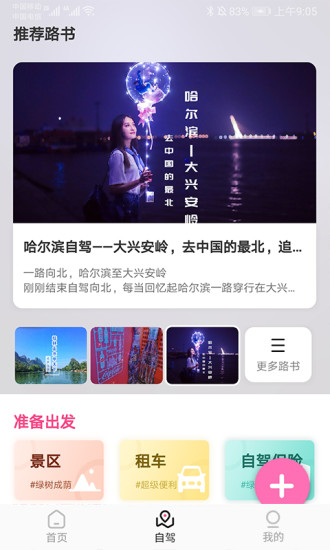 沓沓app截图1