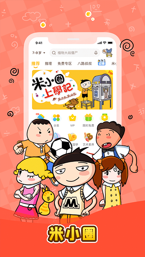 故事口袋听听app手机版截图2