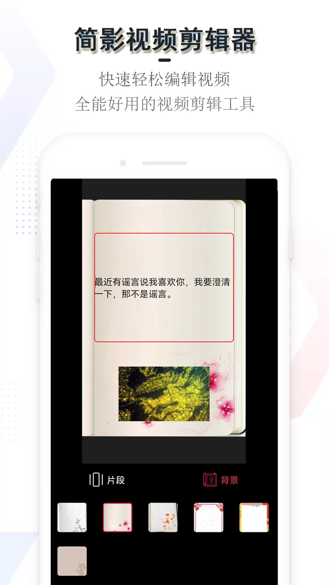 简影截图2