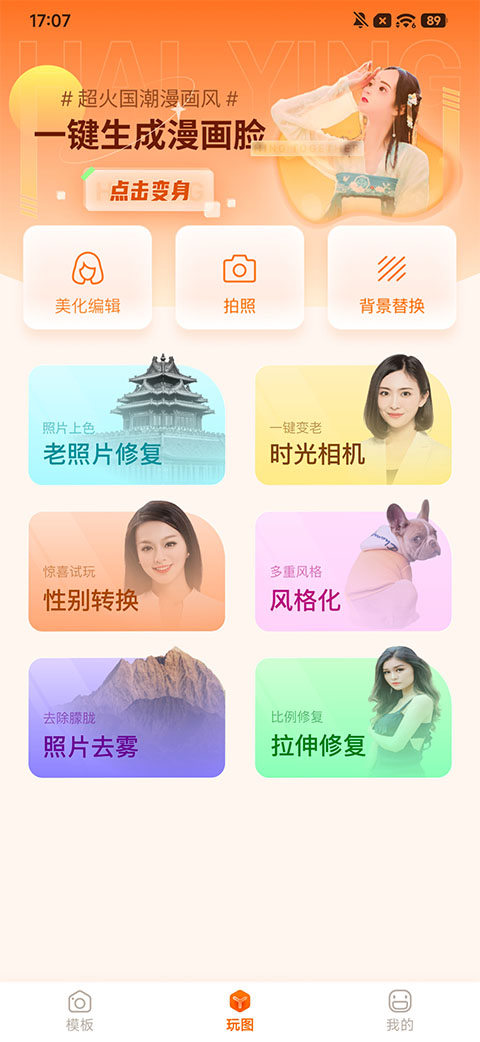 嗨映截图1