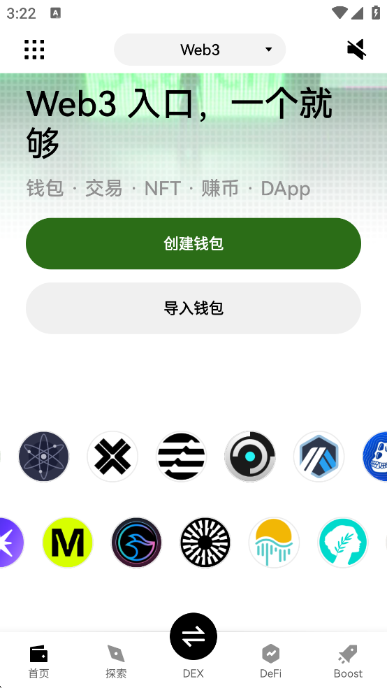 ok钱包截图3