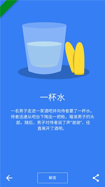 黑暗故事截图4