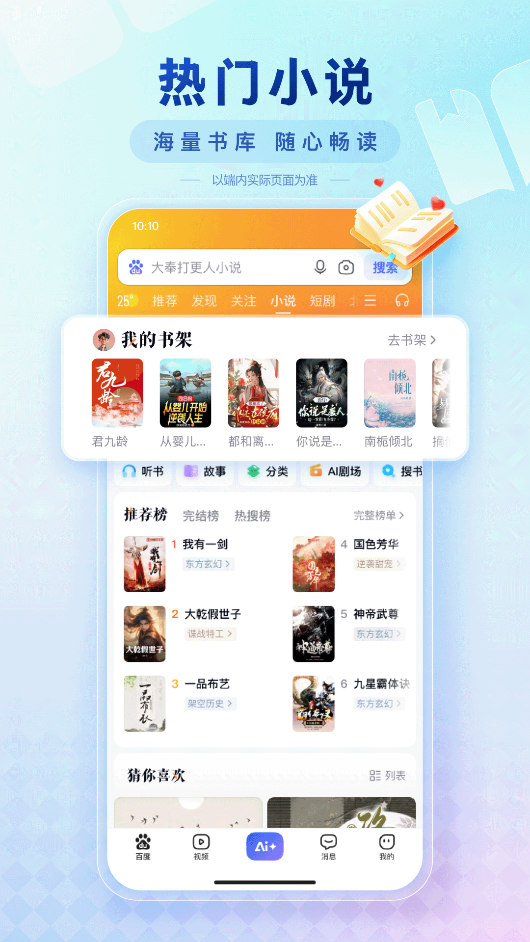 百度截图1