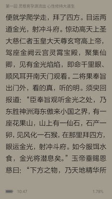 Apabi Reader截图3