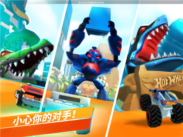 风火轮无极限截图1