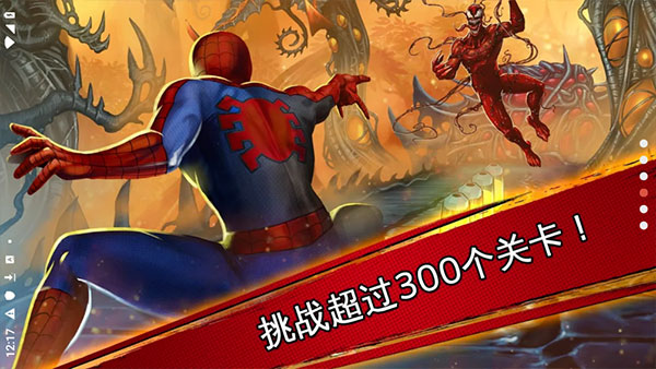 蜘蛛侠极限游戏截图2