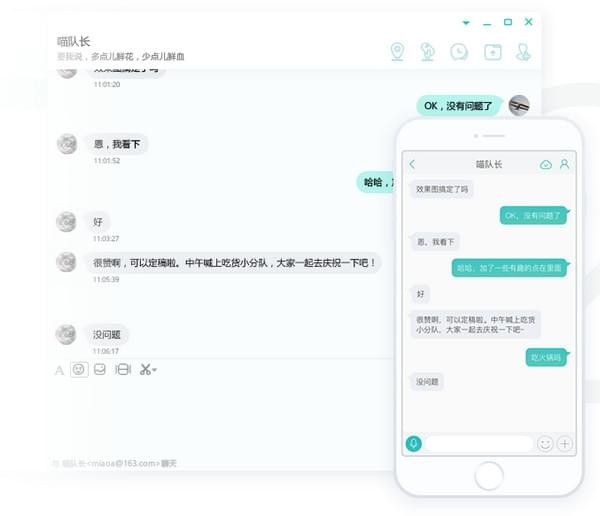 网易POPO截图1