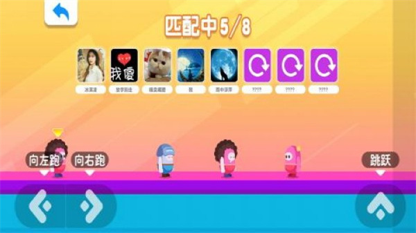 糖豆大作战截图1