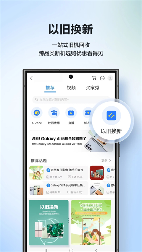 三星商城app截图1