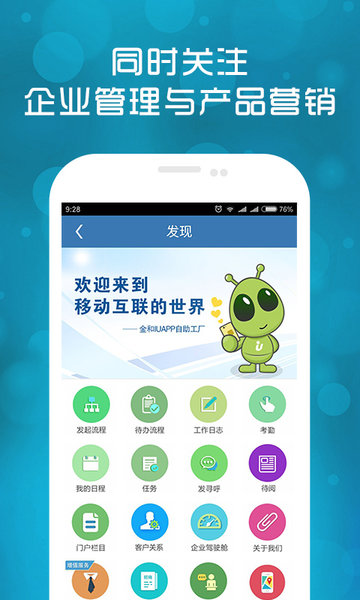 金和办公截图1