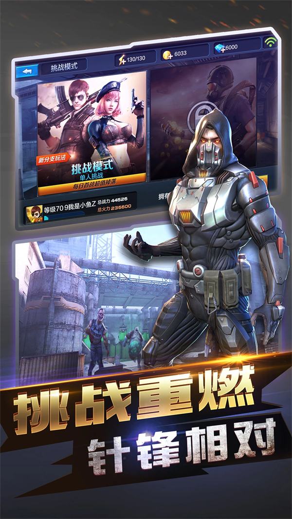 全民突击截图3