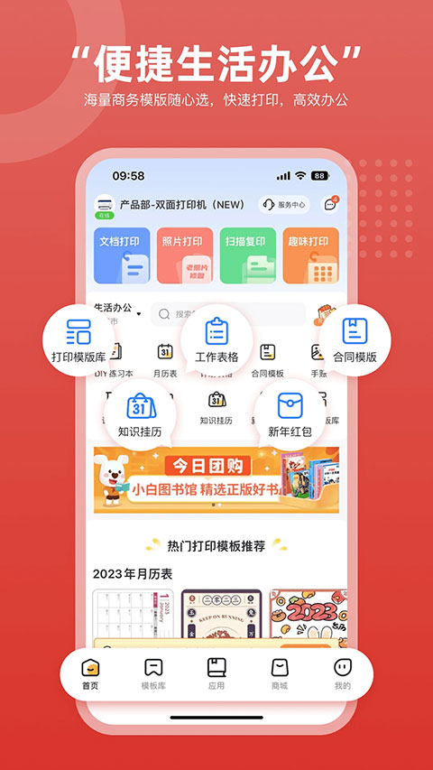 京小印app截图3