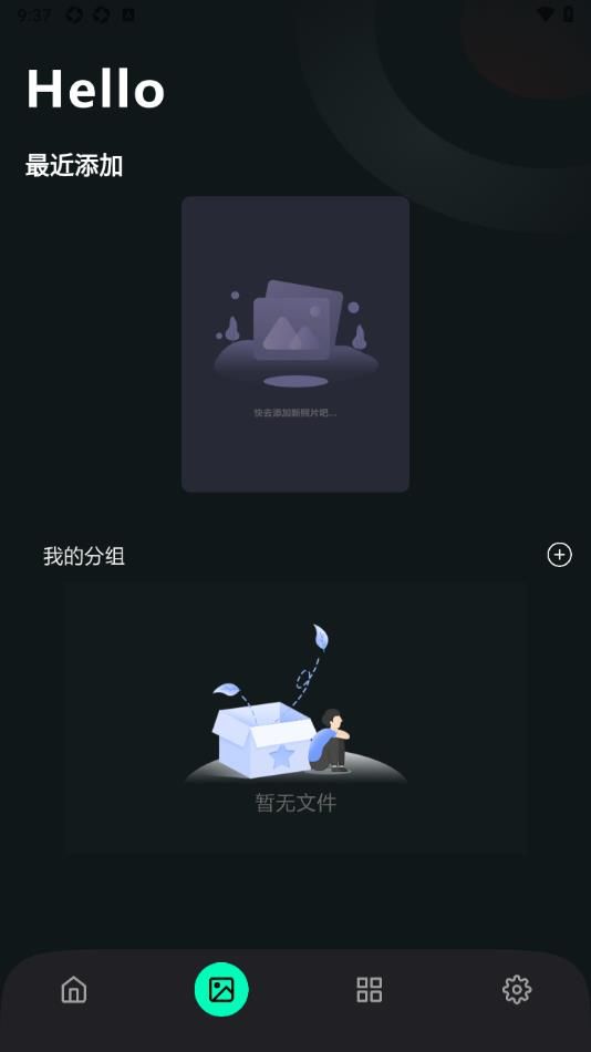 拣爱壁纸截图3