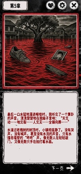 阴墟镇截图4
