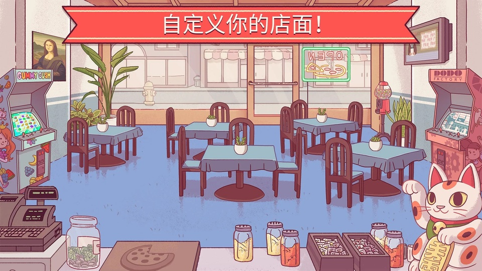 可口的披萨下载截图1