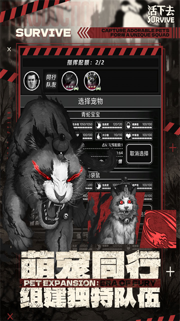 活下去游戏截图3