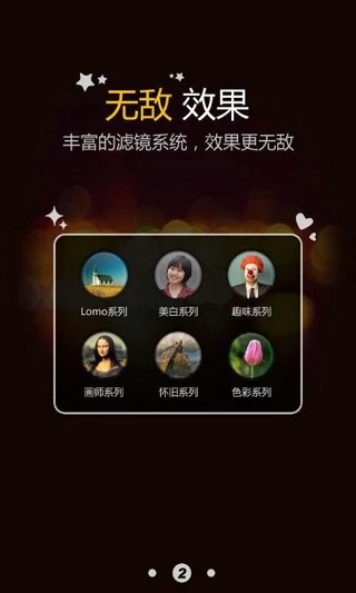 百变相机截图2